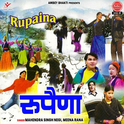 Rupaina Meena Rana MP3 Download